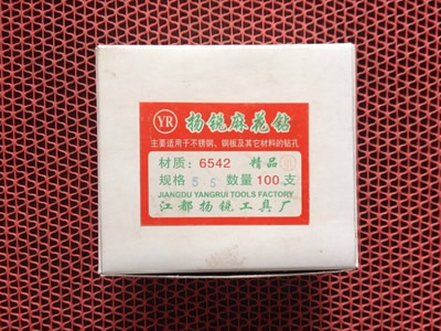 直柄麻花钻头9